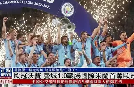 关于今夜国际米兰备战欧篮联，强势反弹细节曝光，管理层满意，控场能力受关注的信息-九游体育app